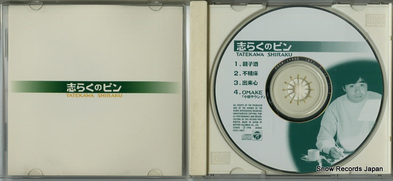 COCA-14805 disc