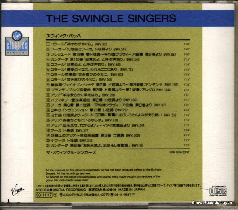 TOCE-8311 back cover