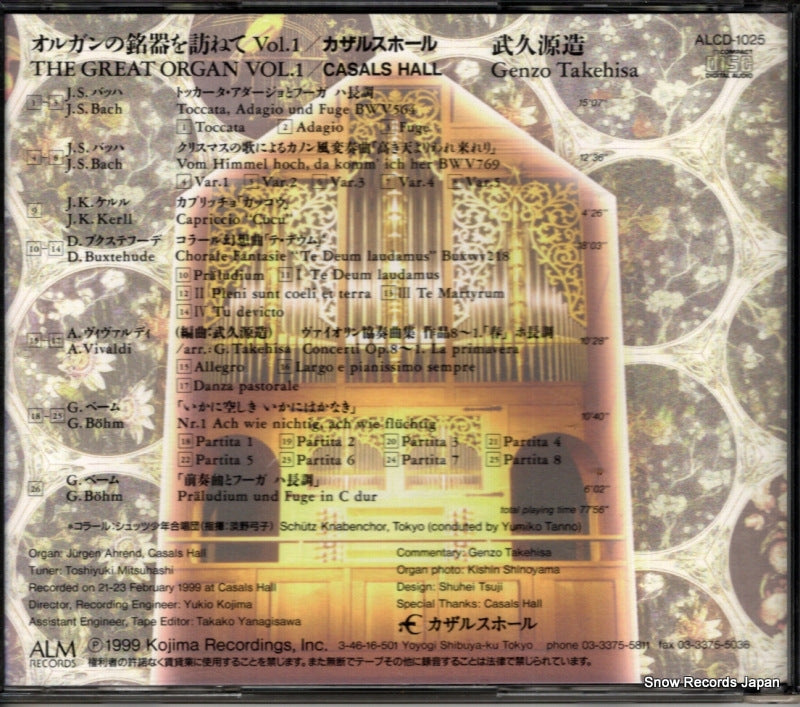ALCD-1025 back cover