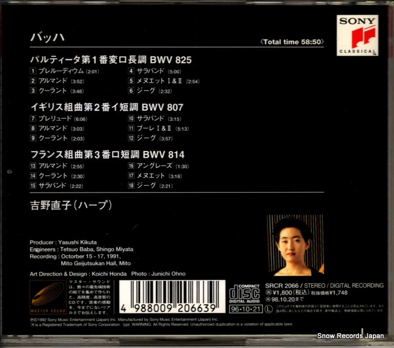 SRCR2066 back cover