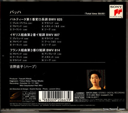 SRCR2066 back cover