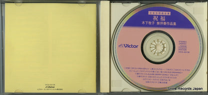VICG-60138 disc