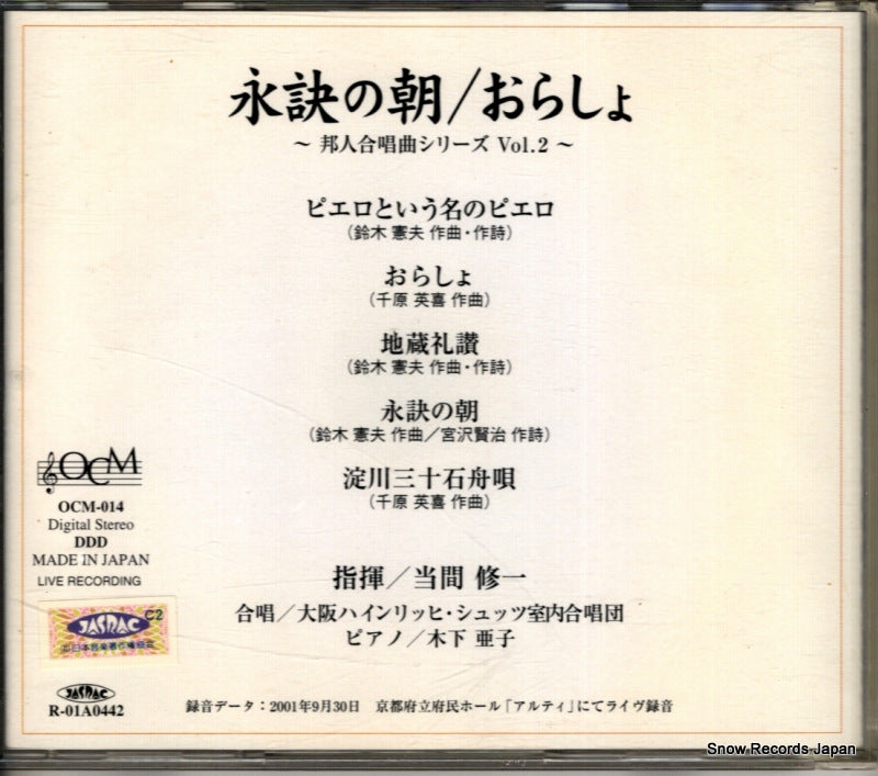 OCM-014 back cover