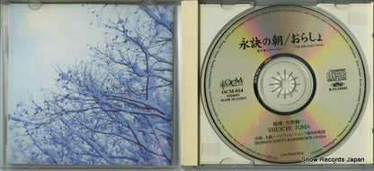 OCM-014 disc
