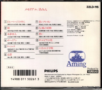 32LD-116 back cover