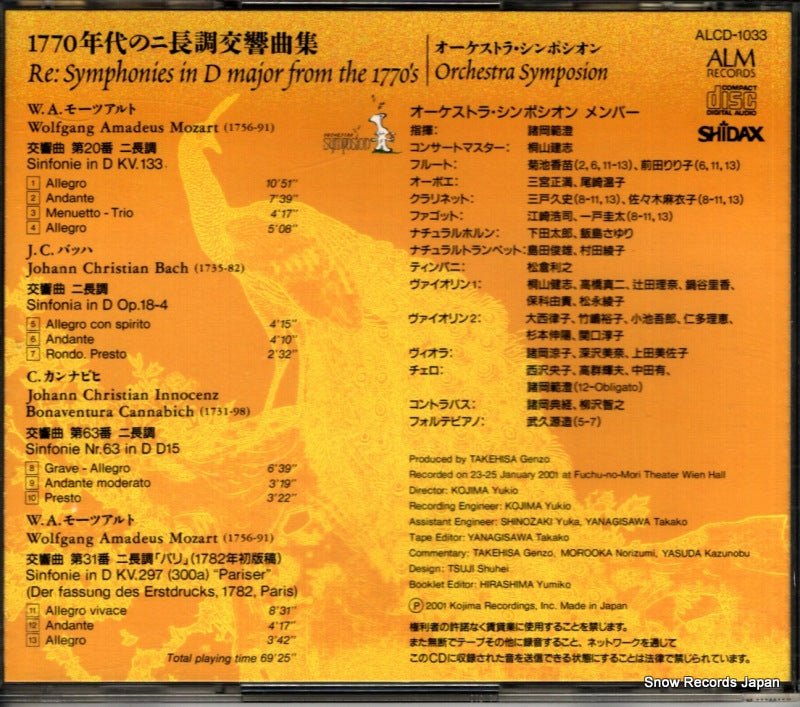 ALCD-1033 back cover