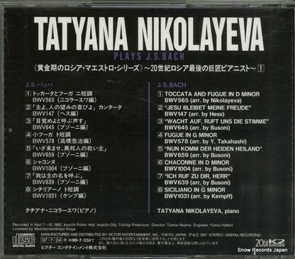 VICC-60015 back cover