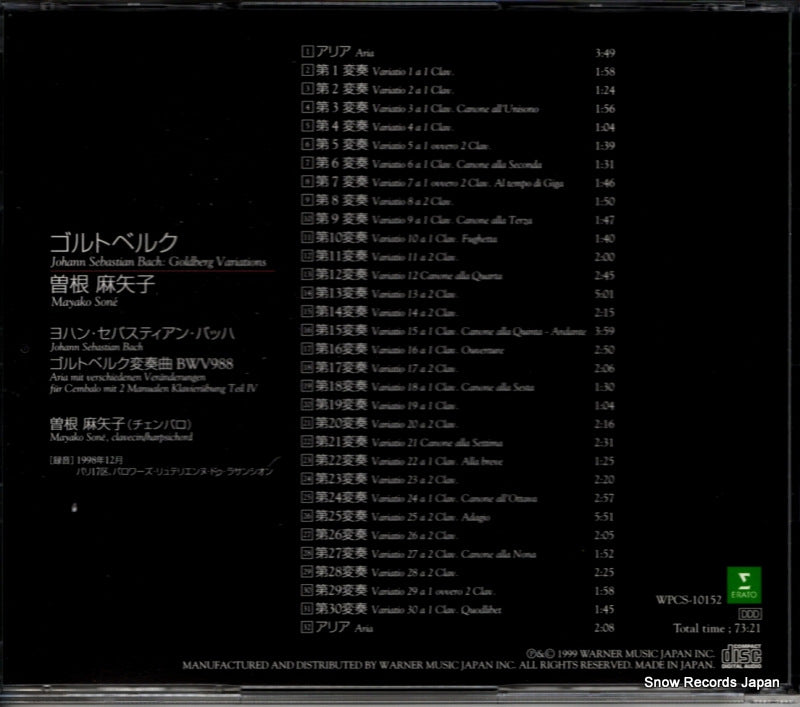 WPCS-10152 back cover