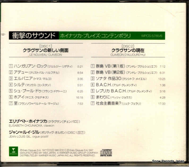 WPCS-5785 back cover