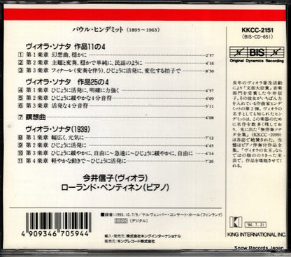 BIS-CD-651 / KKCC-2151 back cover