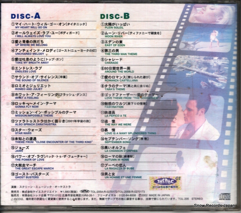 TOL-205 back cover