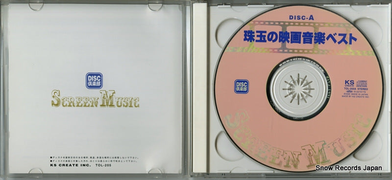 TOL-205 disc