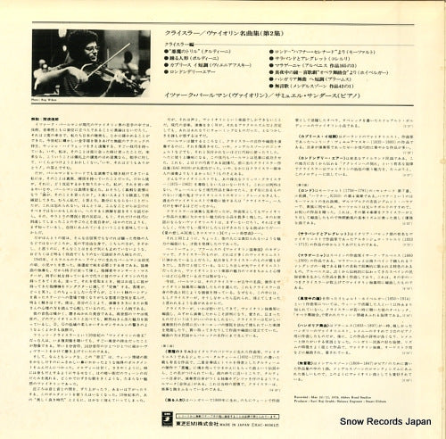 EAC-80361 back cover