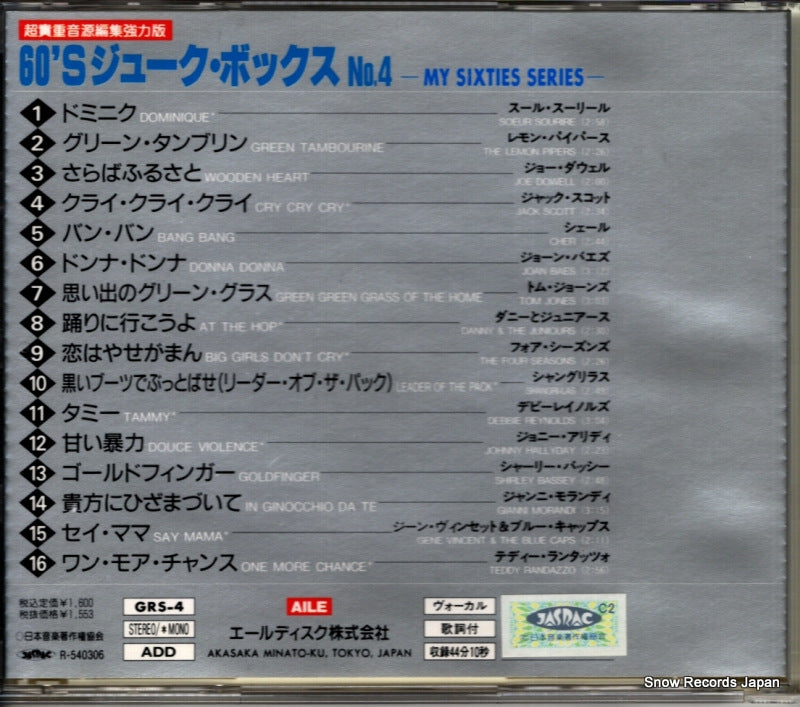 GRS-4 back cover