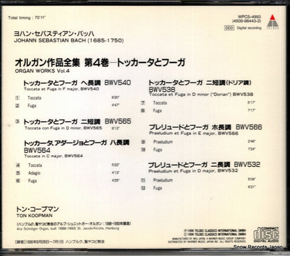 WPCS-4993 back cover