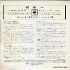 YSS-10006-JC back cover