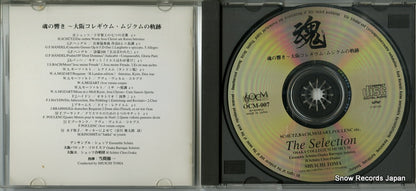 OCM-007 disc