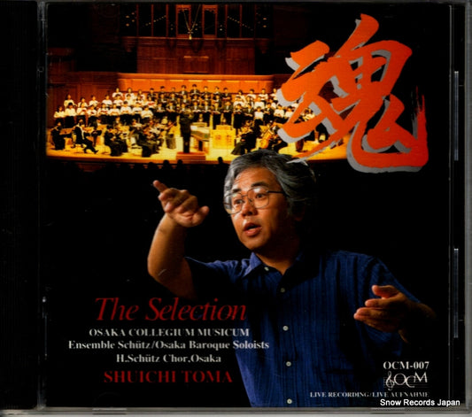 OCM-007 front cover
