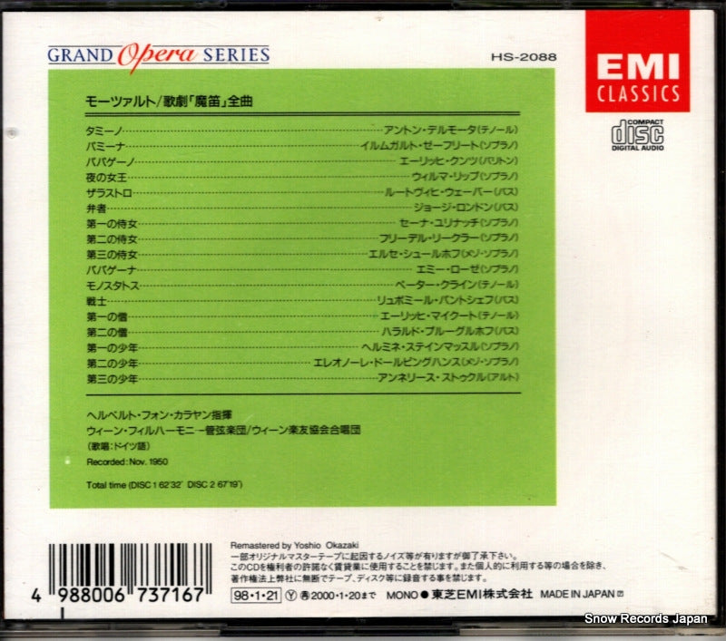 TOCE-9634 back cover
