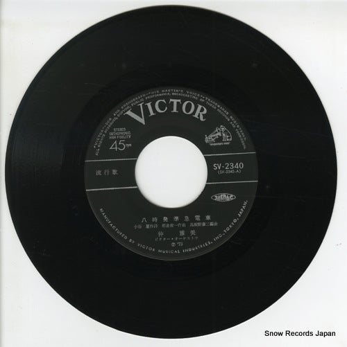 SV-2340 disc