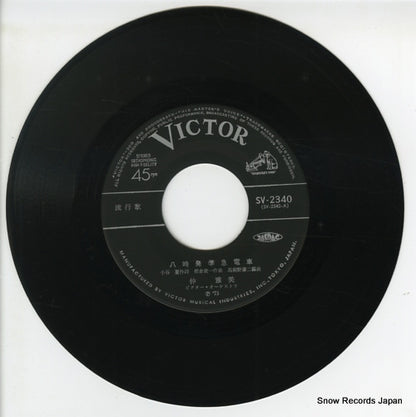 SV-2340 disc