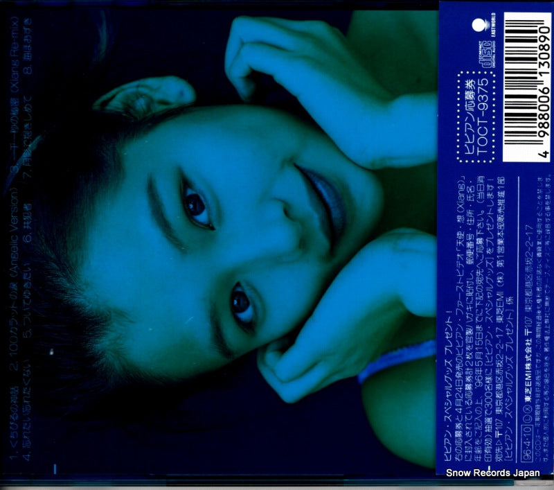 TOCT-9375 back cover