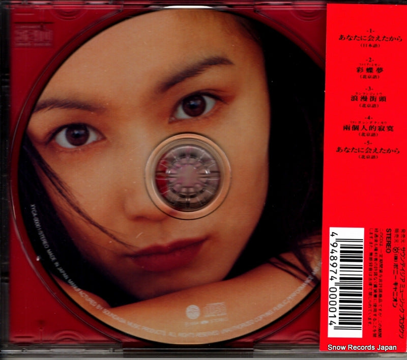 XYCA-00001 back cover
