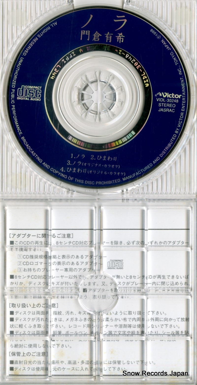 VIDL-30248 disc