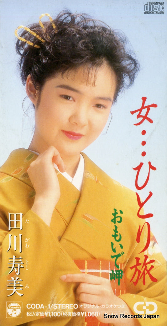 CODA-1 front cover