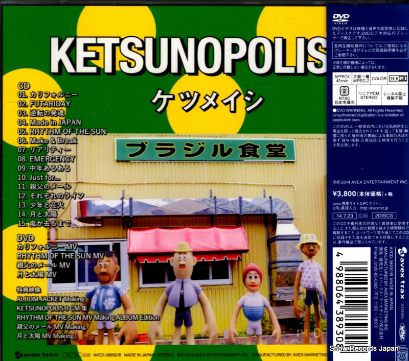 AVCD-38930 back cover