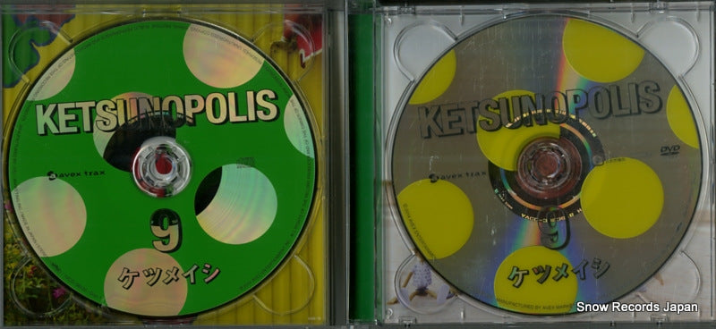 AVCD-38930 disc
