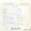 BS-1343 back cover