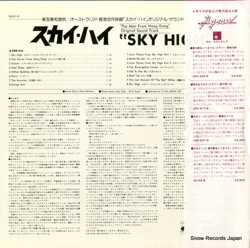 SUX-1-V back cover