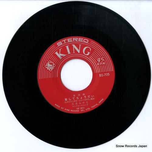 BS-705 disc