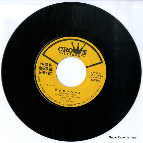 CW-5014 disc
