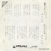 SV-2087 back cover