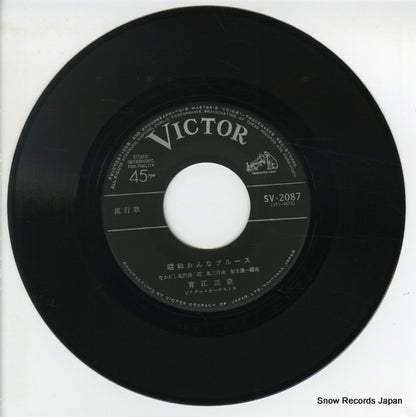 SV-2087 disc