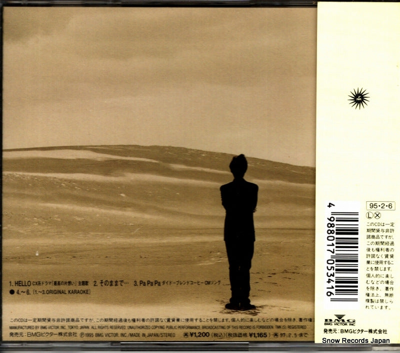 BVCR-8803 back cover