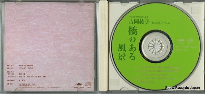 HRK-1 disc