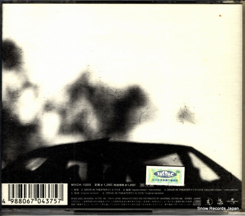 MVCH-1205 back cover