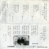 RS-96 back cover