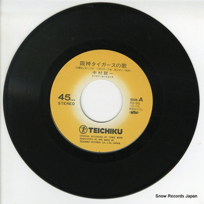 RS-96 disc