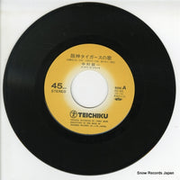 RS-96 disc