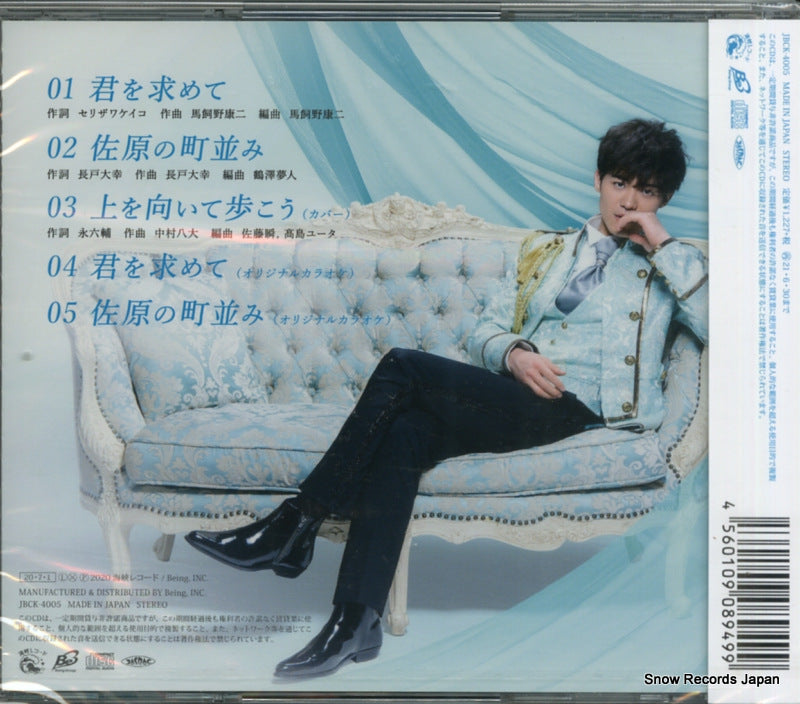 JBCK4005 back cover