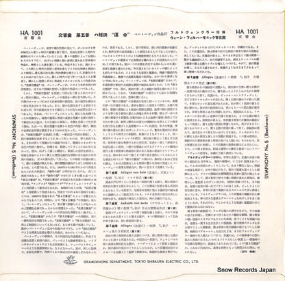 HA1001 back cover