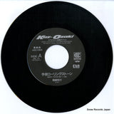 CE-74 disc