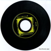 BC-1042 disc