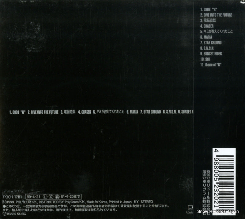 POCH-1781 back cover