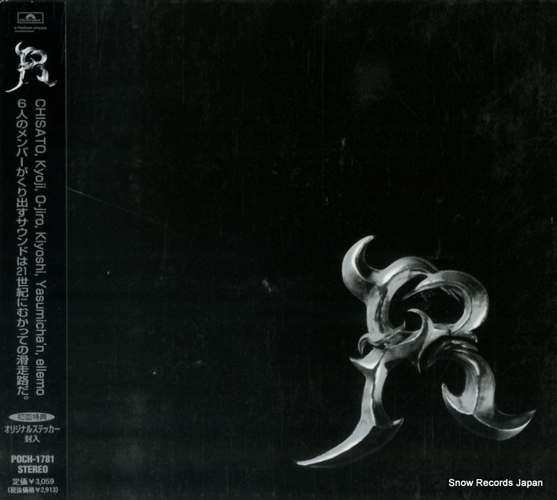 POCH-1781 front cover