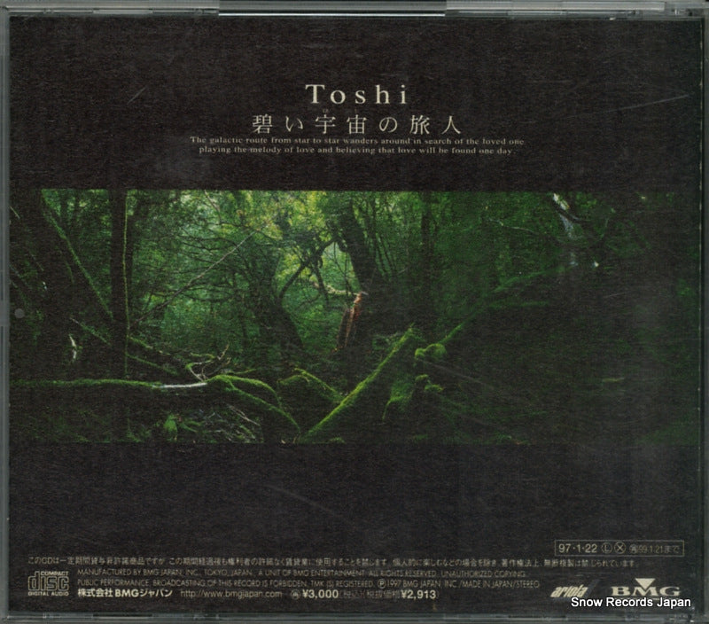 BVCR-774 back cover
